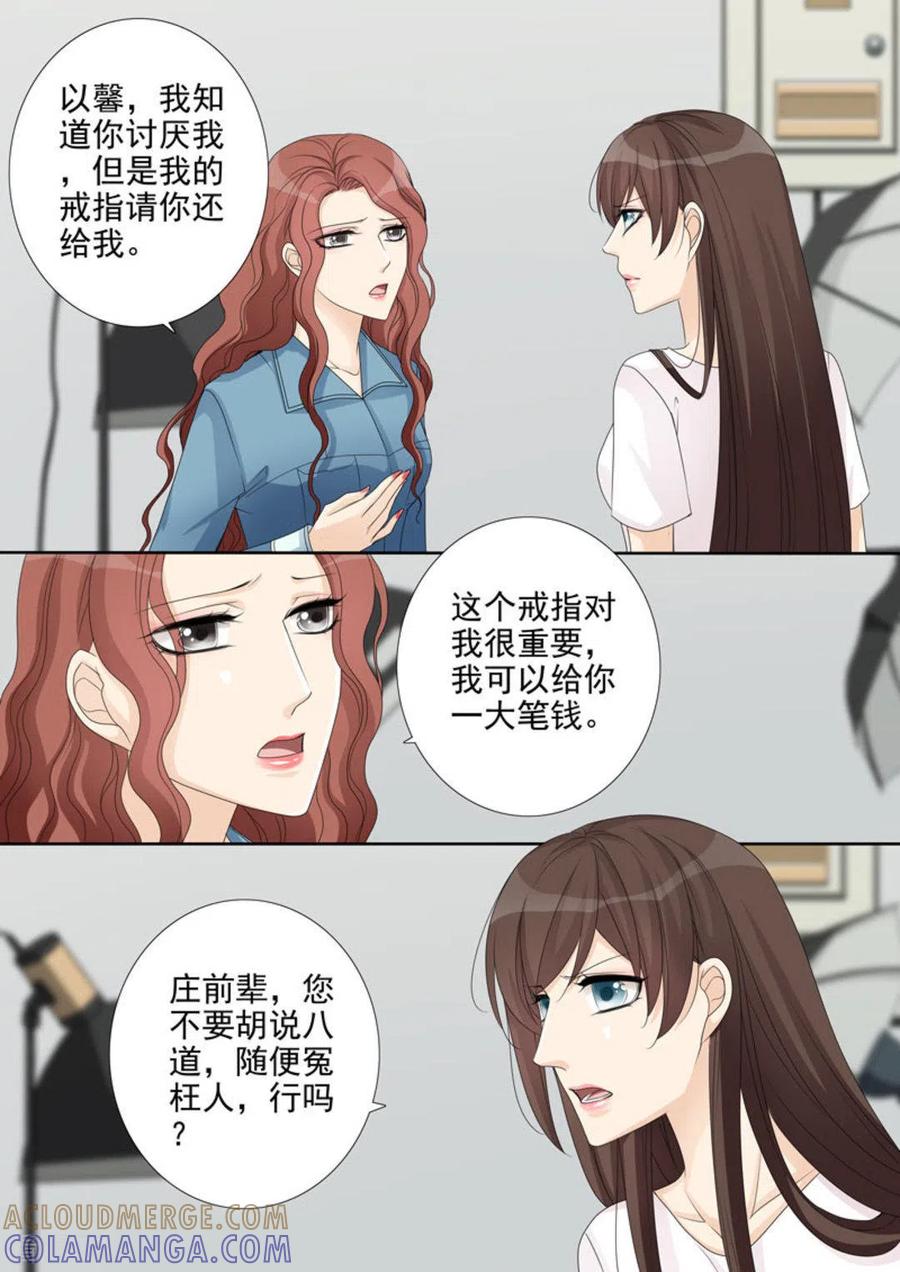 第19话-天才萌宝一加一-咪咕阅读（第3张）