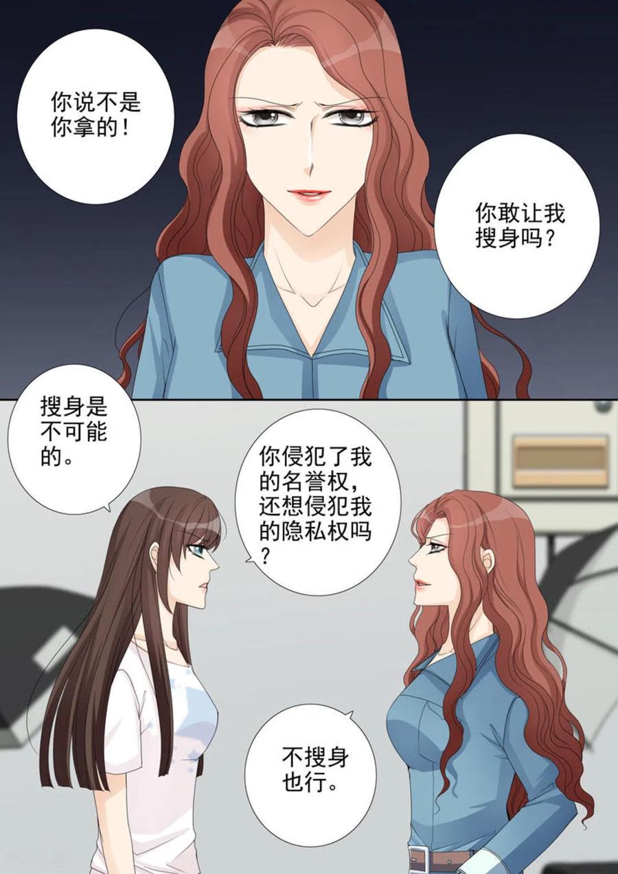 第19话-天才萌宝一加一-咪咕阅读（第4张）