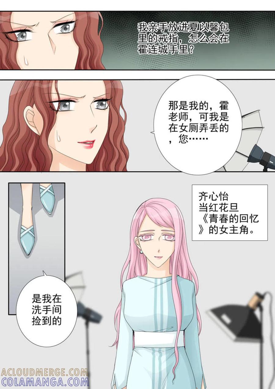 第19话-天才萌宝一加一-咪咕阅读（第7张）