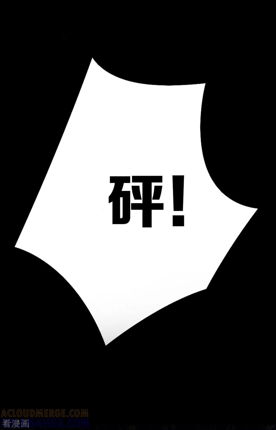 第18话-天使之殇-撸卡漫画（第5张）