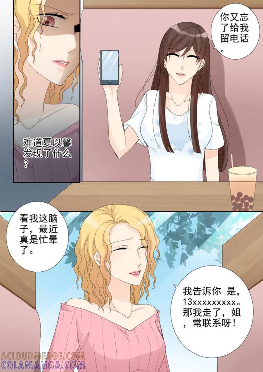 第20话-天才萌宝一加一-咪咕阅读（第13张）
