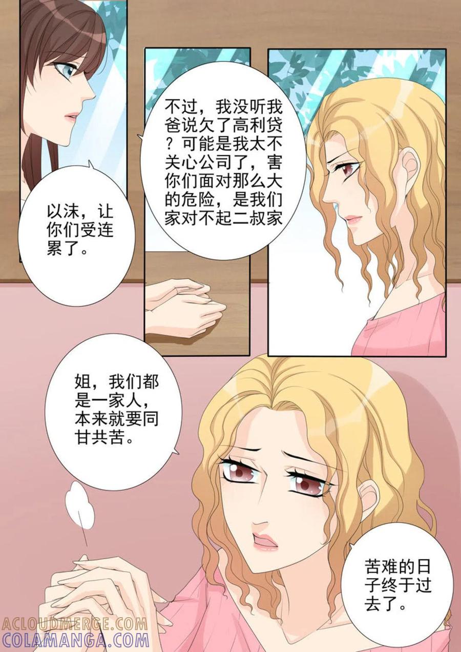 第20话-天才萌宝一加一-咪咕阅读（第7张）