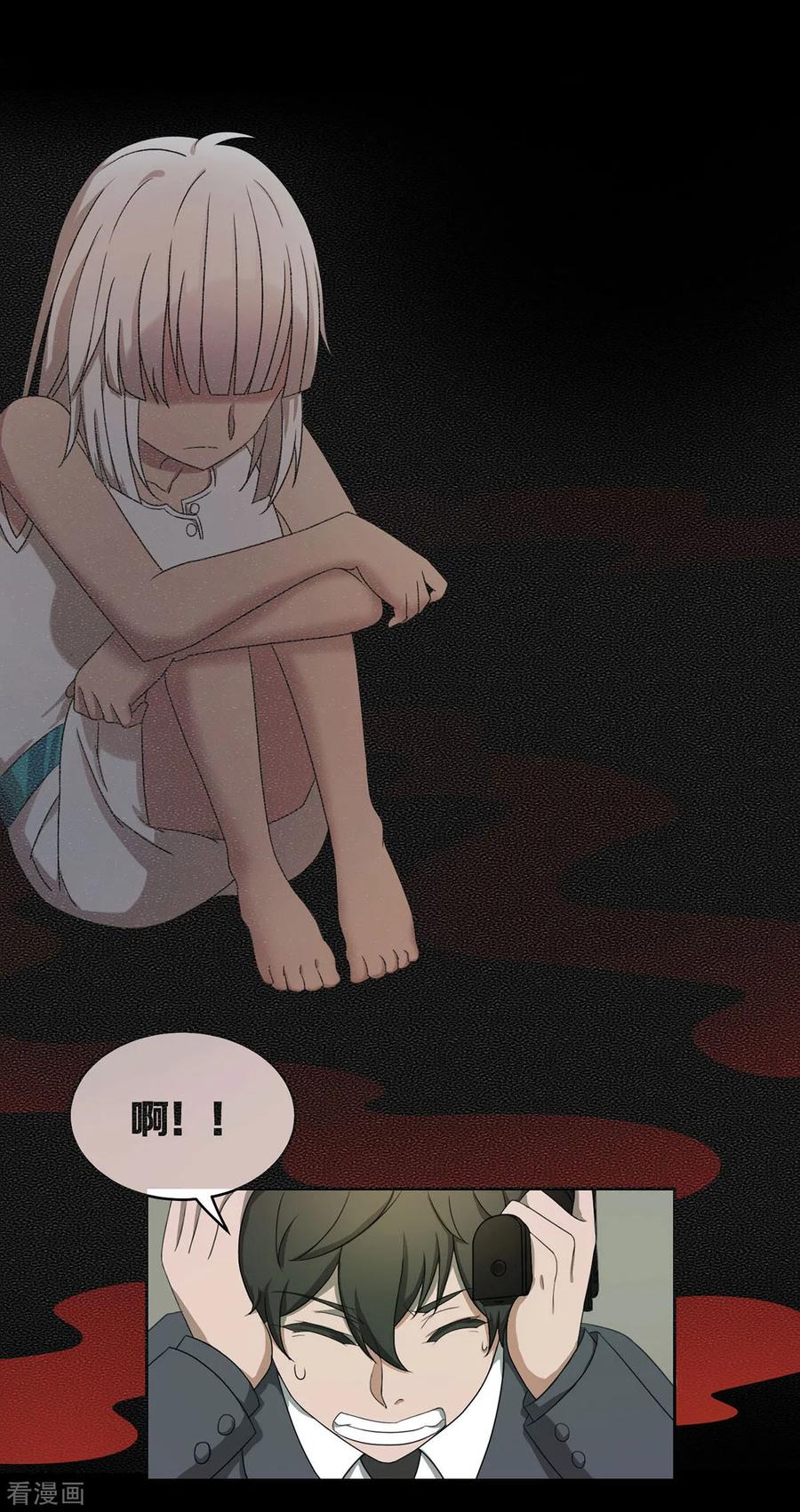 第19话-天使之殇-撸卡漫画（第6张）