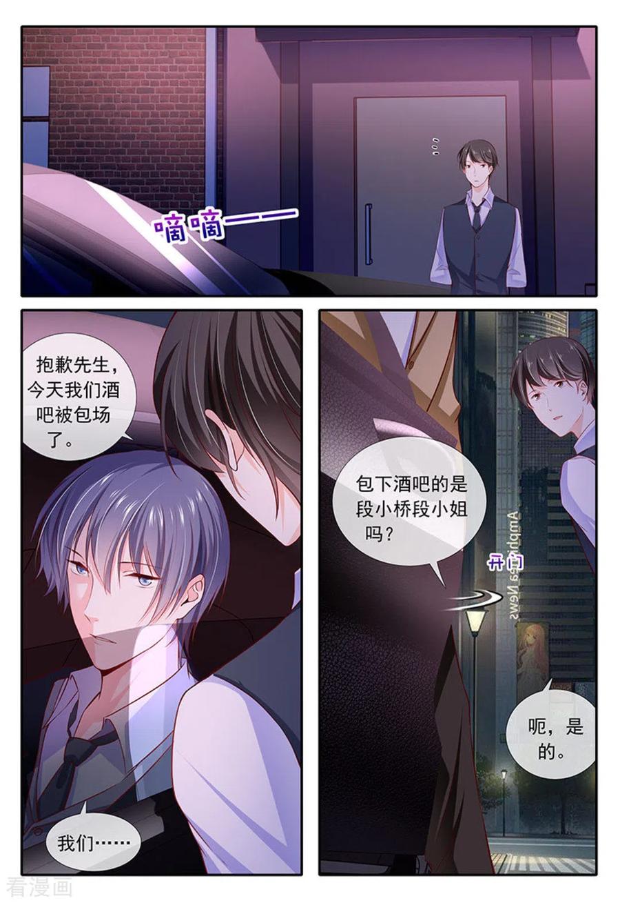 第20话-太子妃在现代-咪咕阅读（第10张）