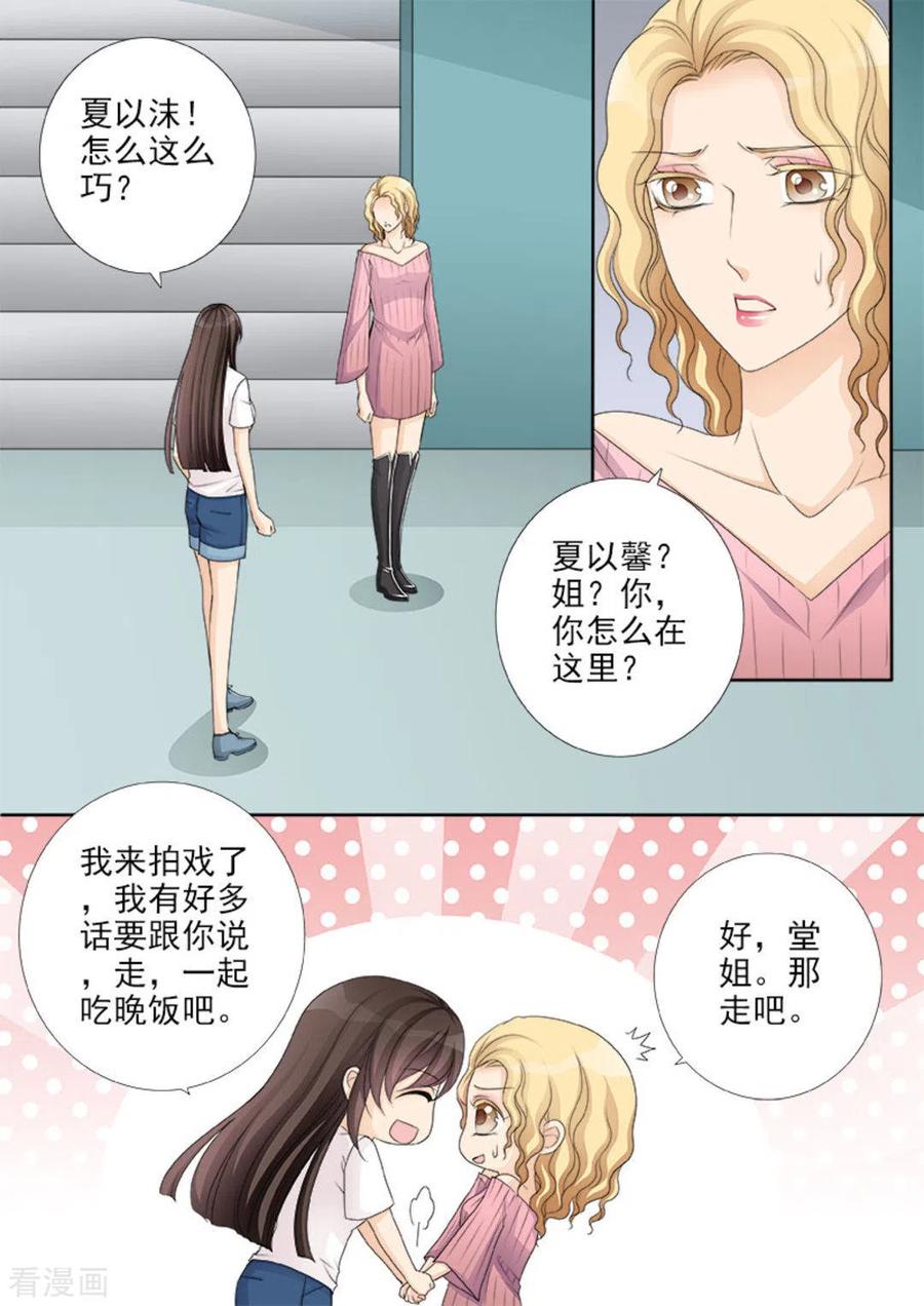 第20话-天才萌宝一加一-咪咕阅读（第2张）