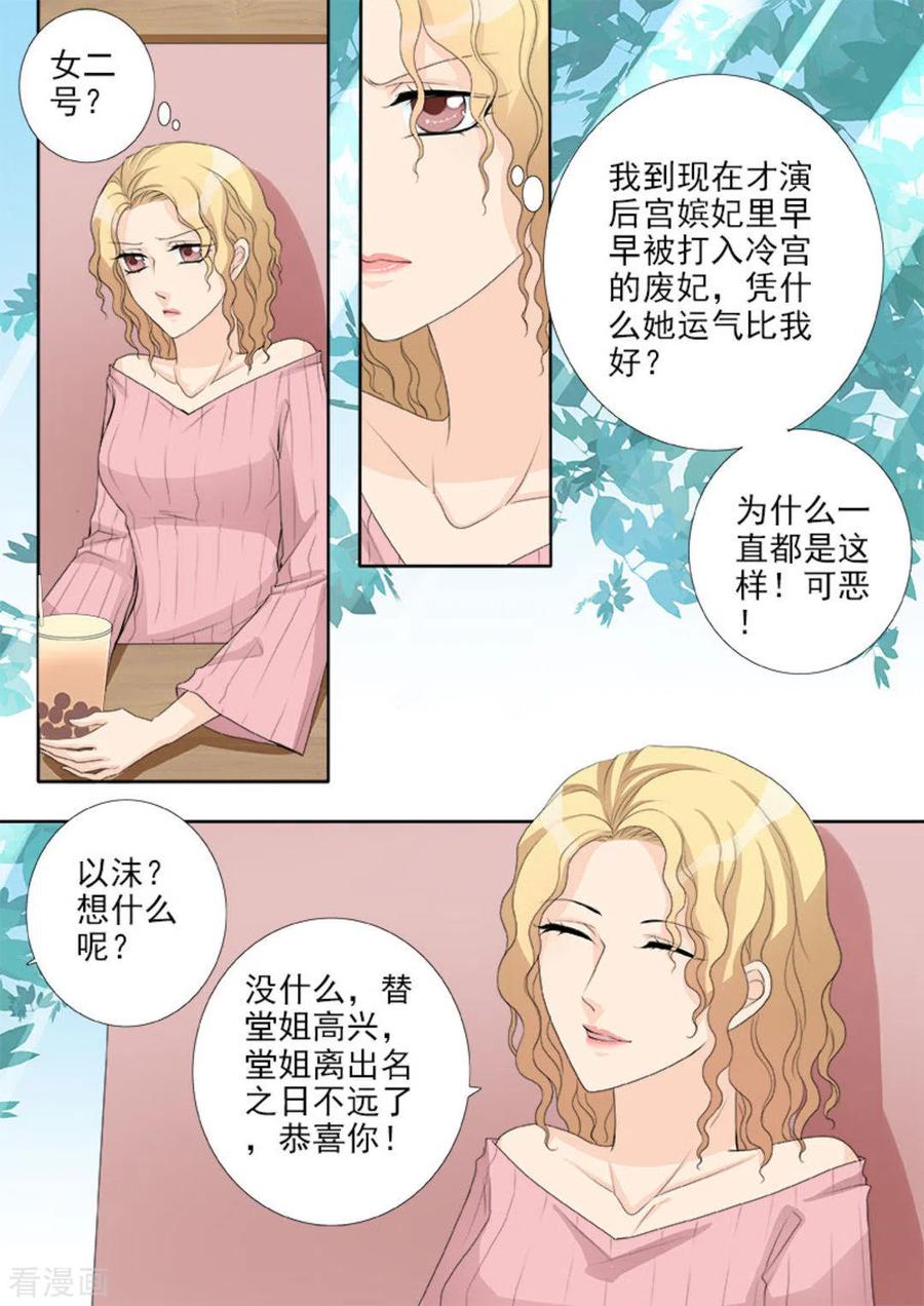 第20话-天才萌宝一加一-咪咕阅读（第4张）