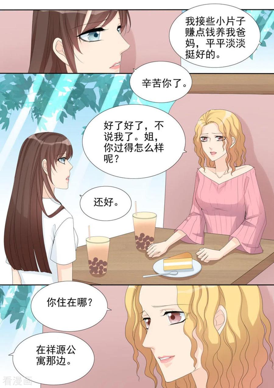 第20话-天才萌宝一加一-咪咕阅读（第8张）