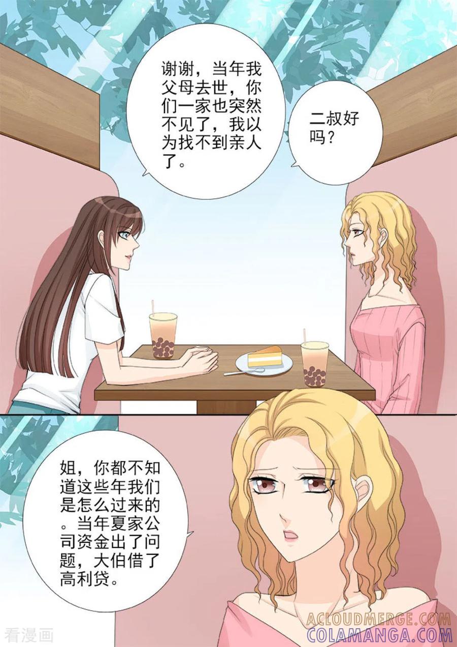 第20话-天才萌宝一加一-咪咕阅读（第5张）