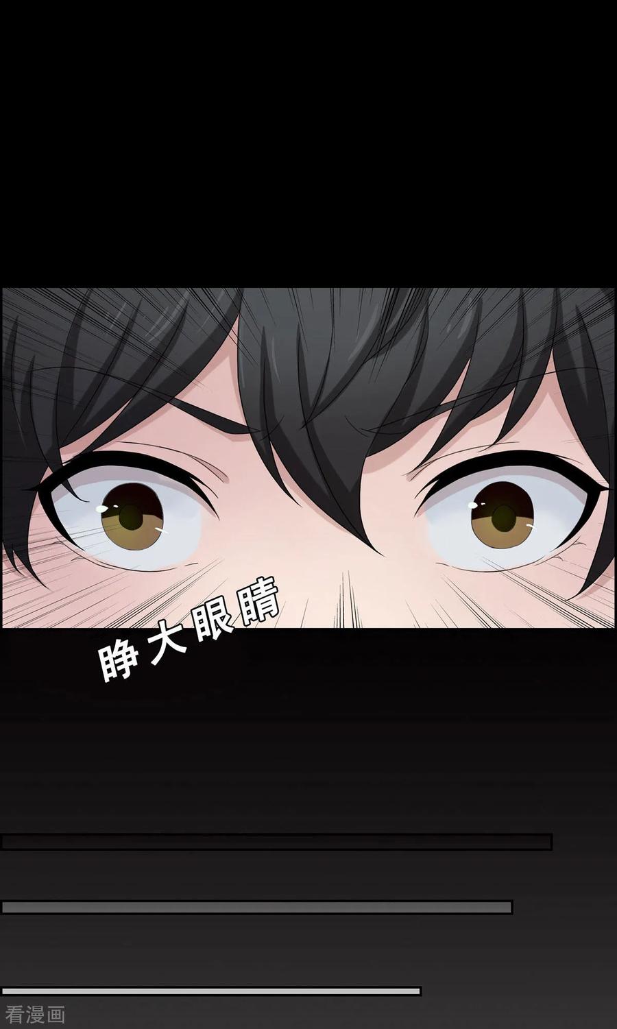 第19话-天使之殇-撸卡漫画（第10张）