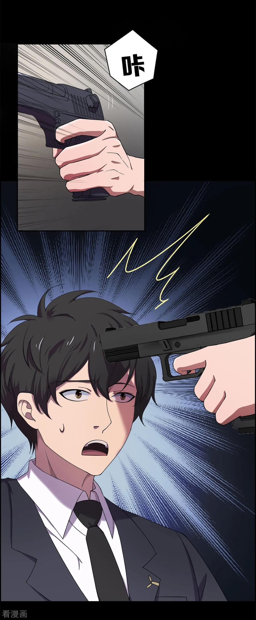 第20话-天使之殇-撸卡漫画（第8张）
