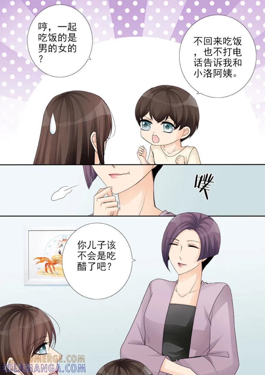 第21话-天才萌宝一加一-咪咕阅读（第3张）