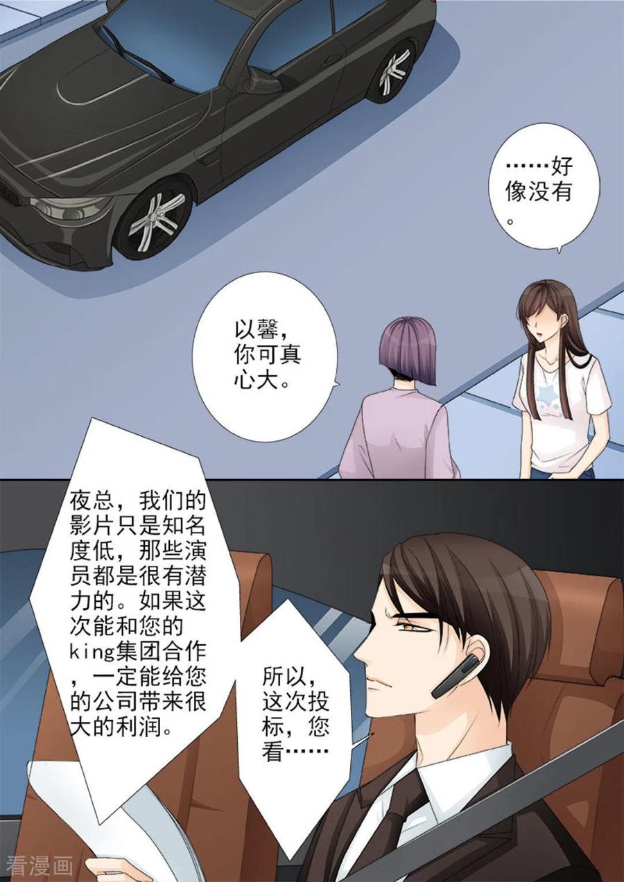第21话-天才萌宝一加一-咪咕阅读（第12张）