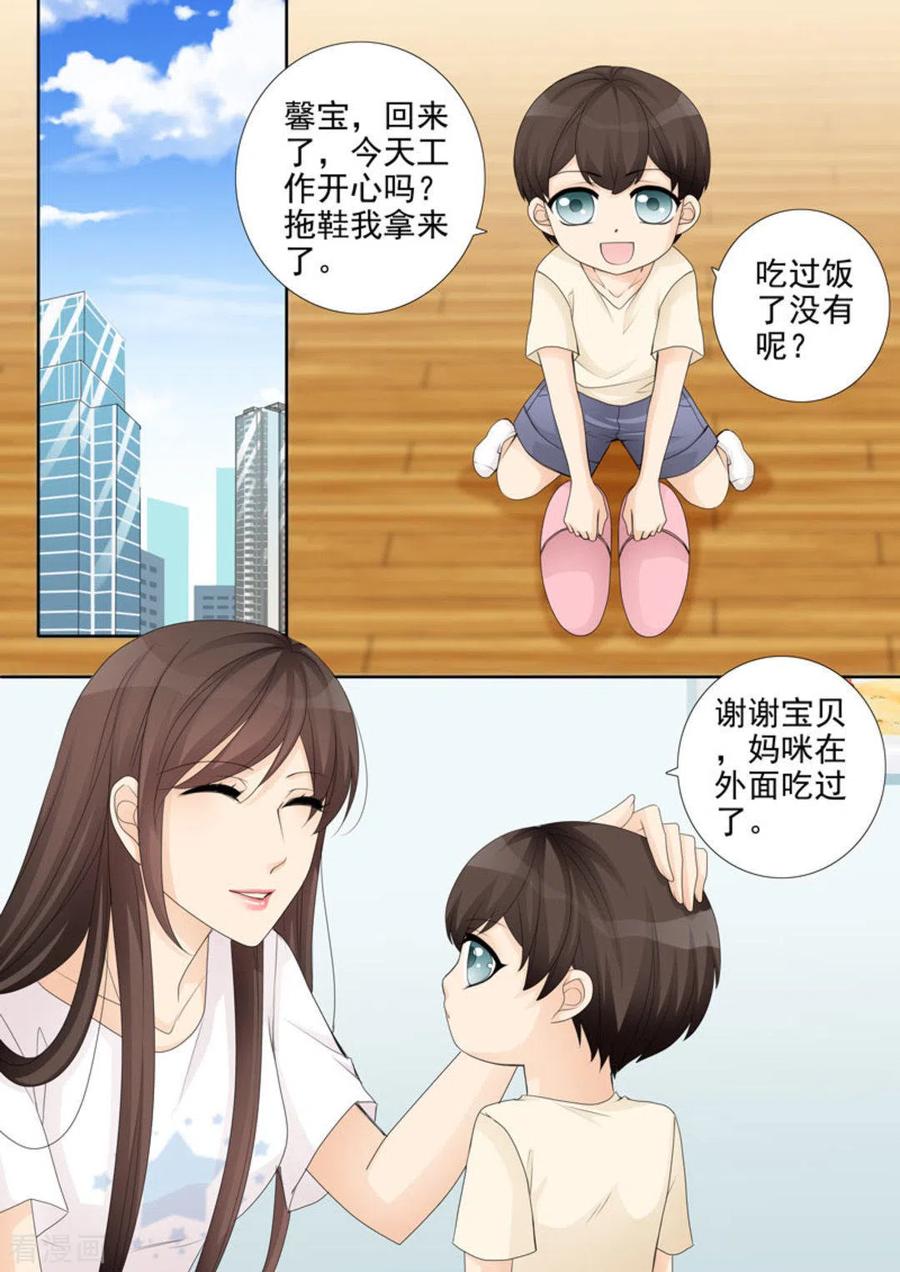 第21话-天才萌宝一加一-咪咕阅读（第2张）