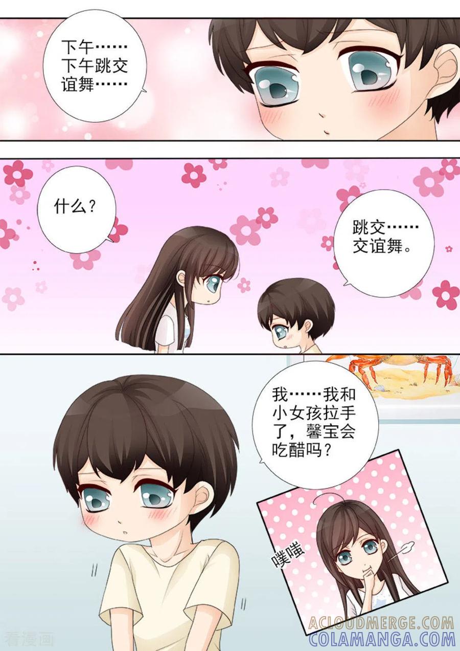 第21话-天才萌宝一加一-咪咕阅读（第7张）
