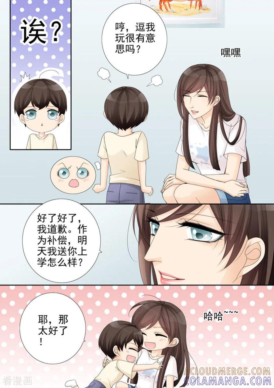 第21话-天才萌宝一加一-咪咕阅读（第9张）
