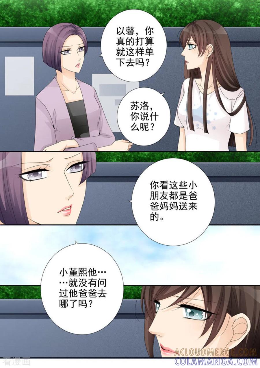 第21话-天才萌宝一加一-咪咕阅读（第11张）
