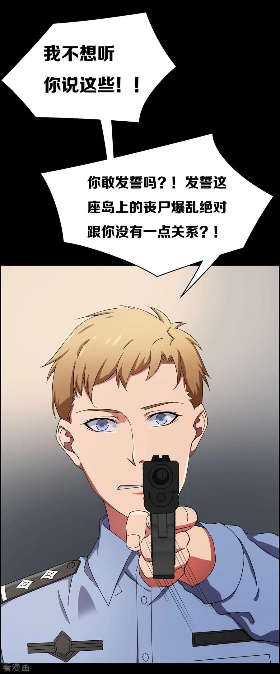 第20话-天使之殇-撸卡漫画（第12张）