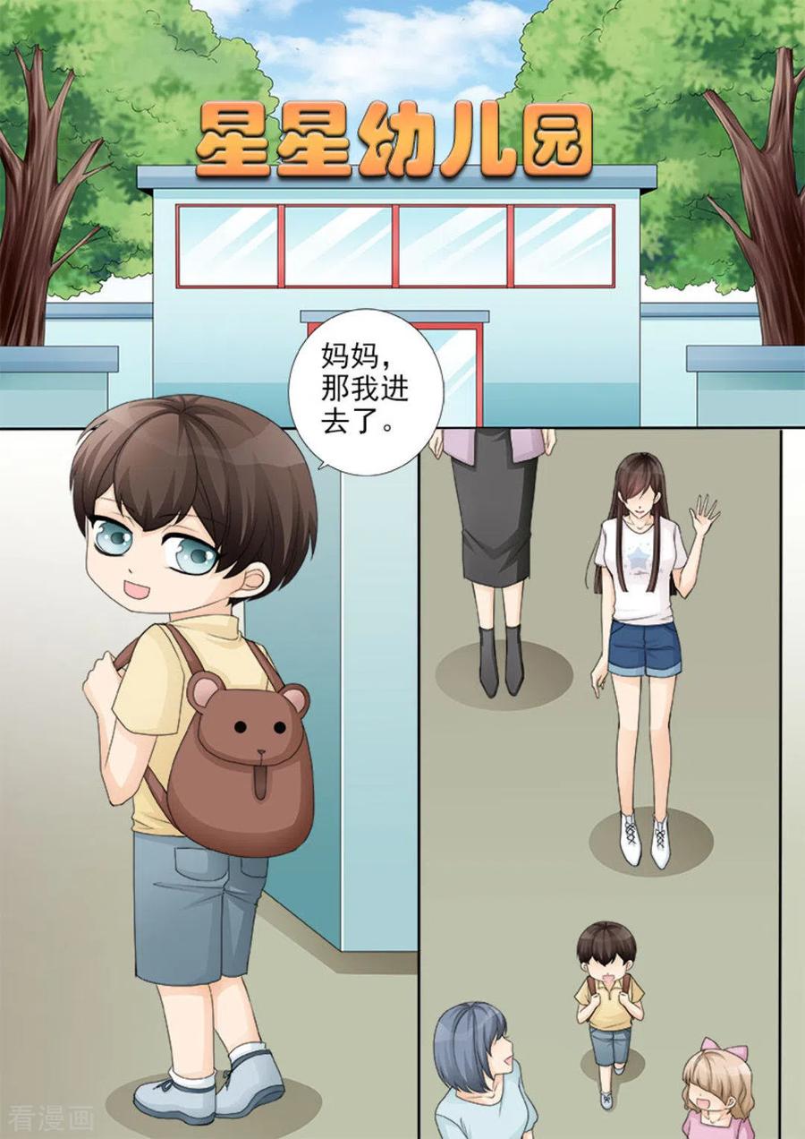 第21话-天才萌宝一加一-咪咕阅读（第10张）