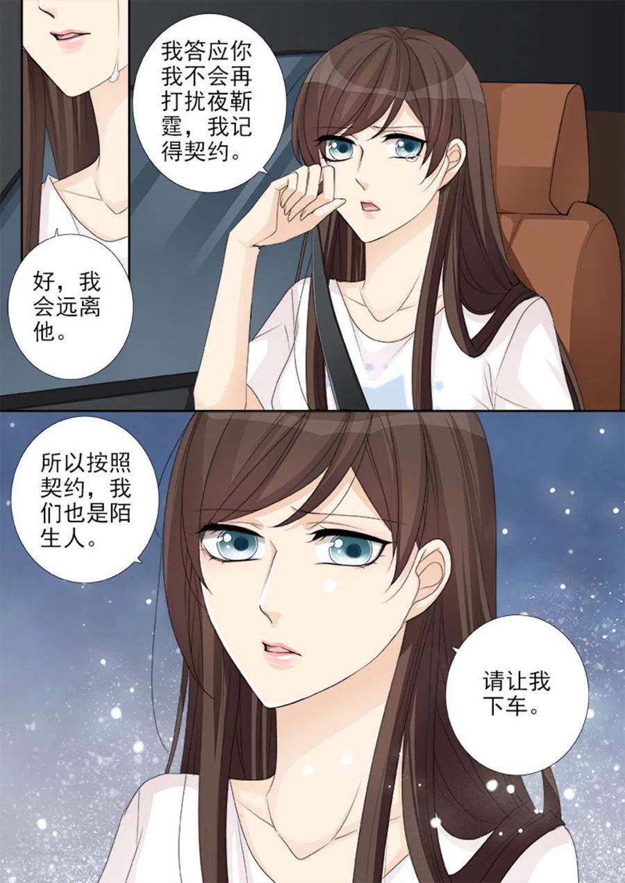 第22话-天才萌宝一加一-咪咕阅读（第8张）