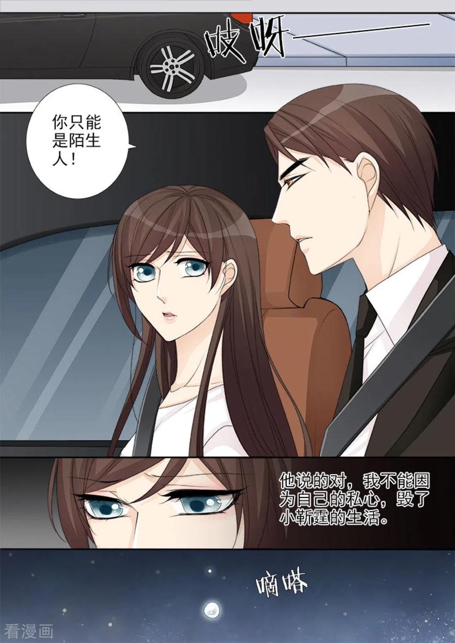 第22话-天才萌宝一加一-咪咕阅读（第6张）