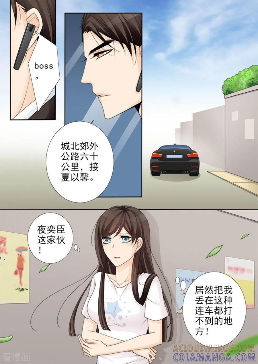 第22话-天才萌宝一加一-咪咕阅读（第15张）