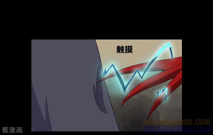 第21话-天使之殇-撸卡漫画（第3张）