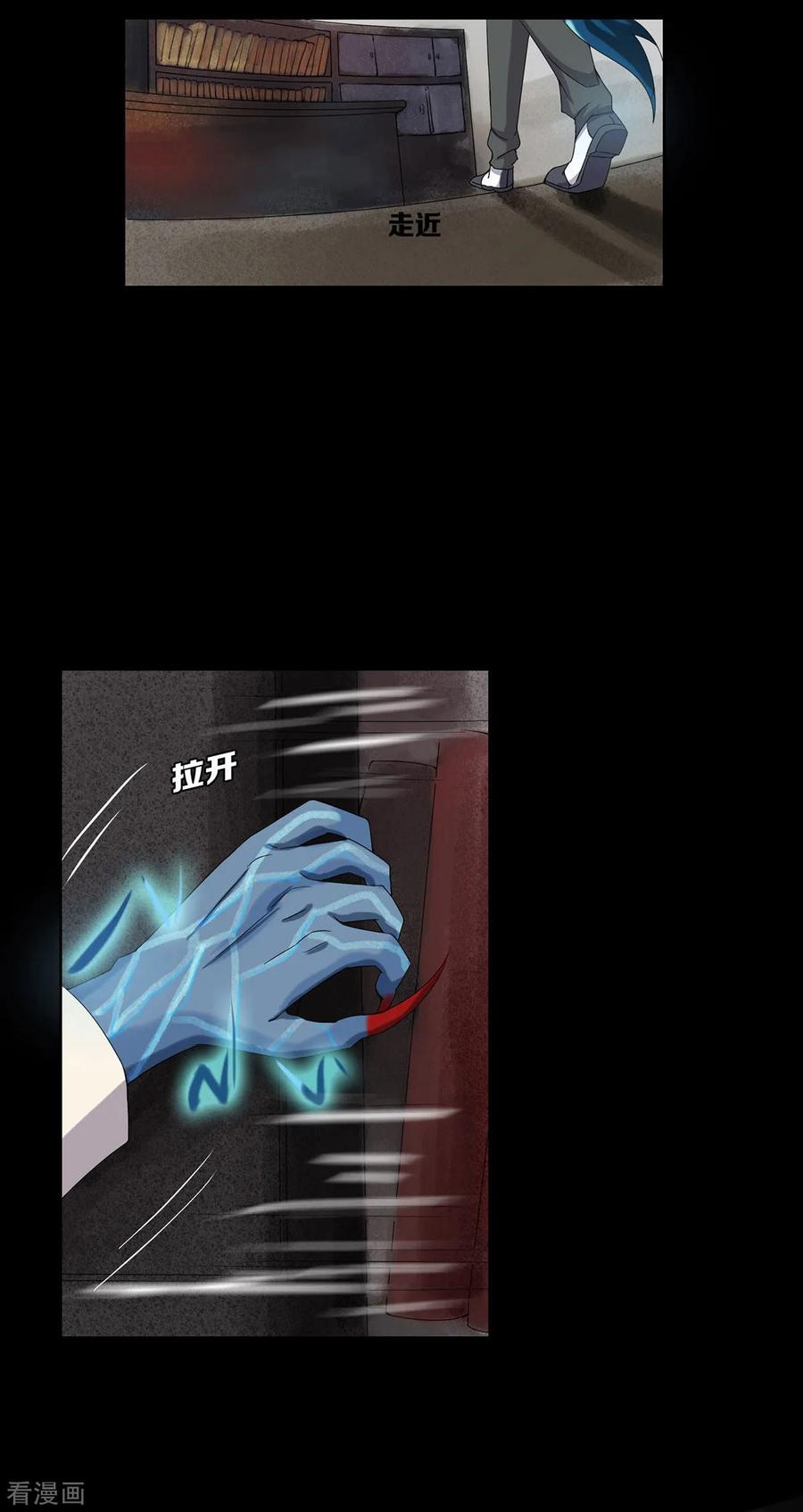 第21话-天使之殇-撸卡漫画（第8张）