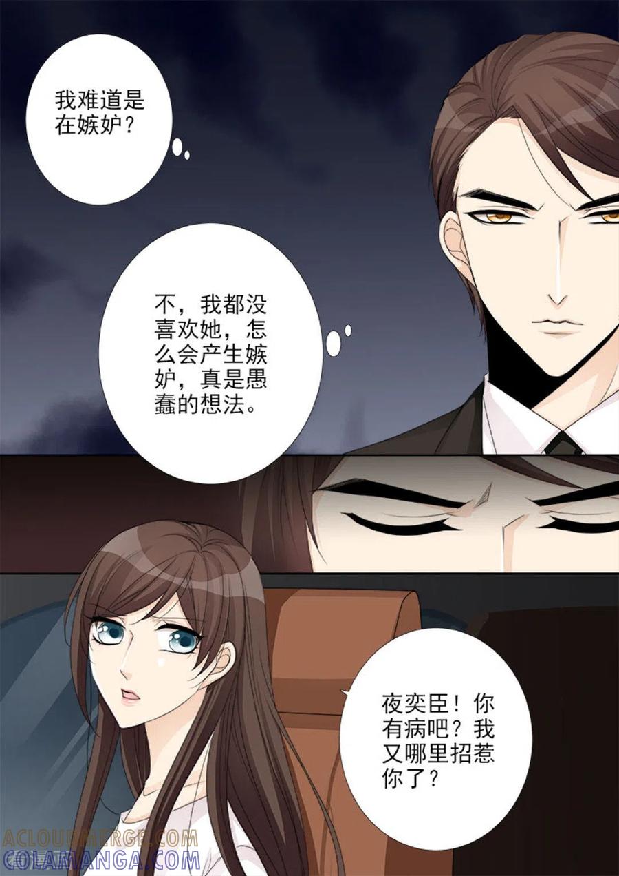 第22话-天才萌宝一加一-咪咕阅读（第3张）