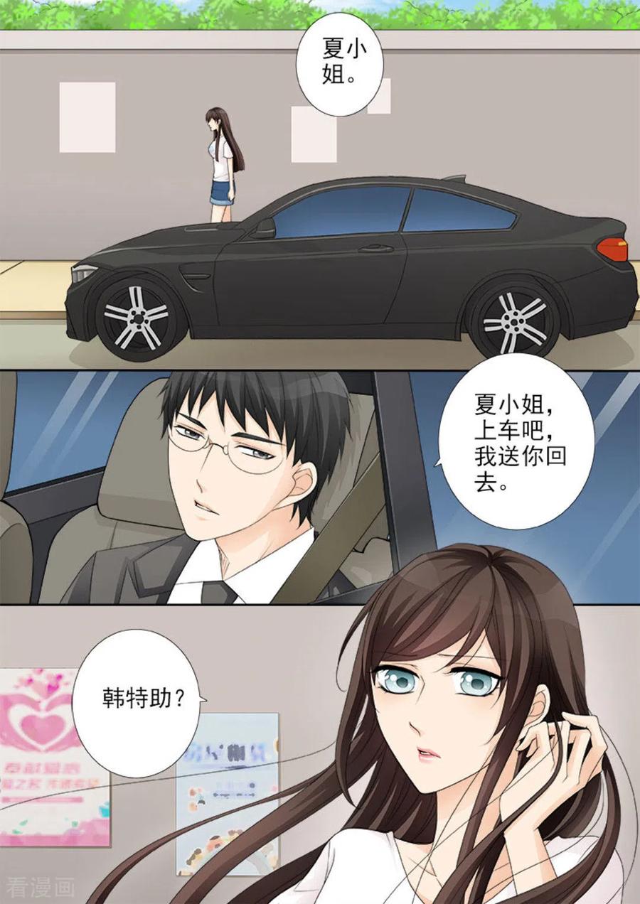 第22话-天才萌宝一加一-咪咕阅读（第16张）