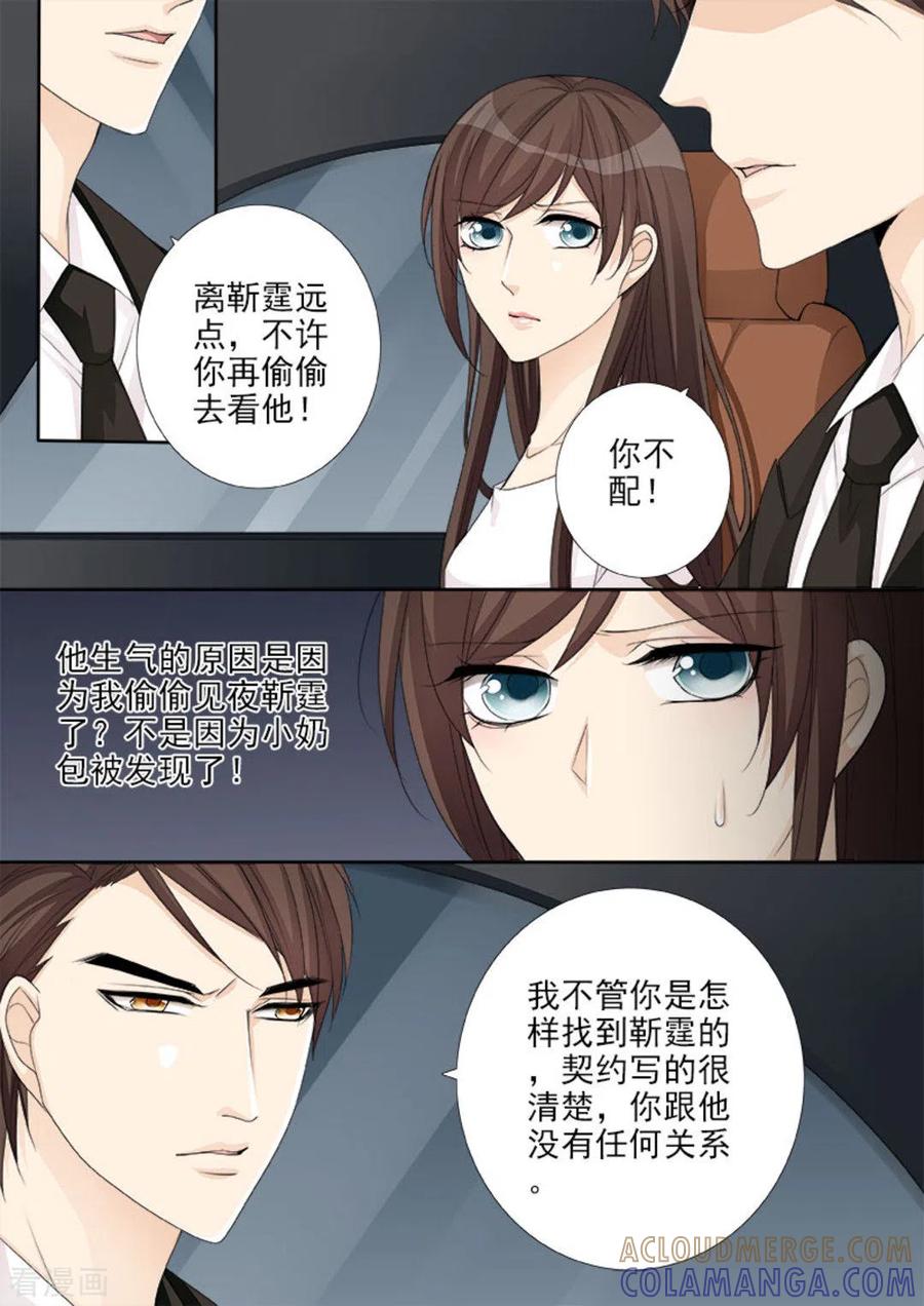 第22话-天才萌宝一加一-咪咕阅读（第5张）