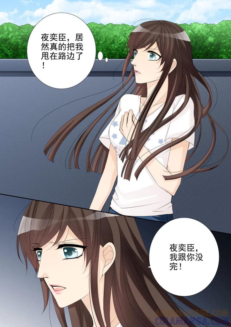 第22话-天才萌宝一加一-咪咕阅读（第13张）