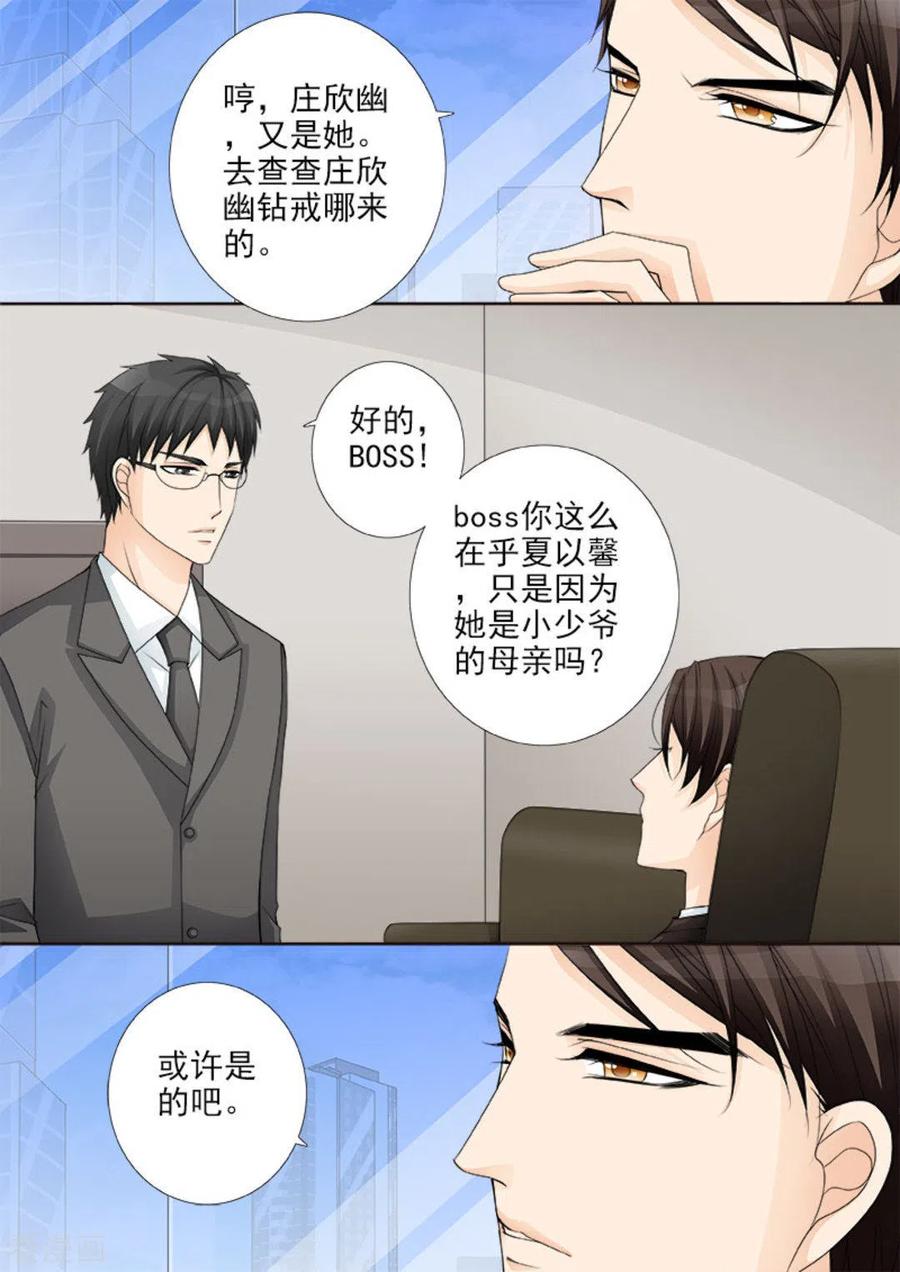 第23话-天才萌宝一加一-咪咕阅读（第8张）