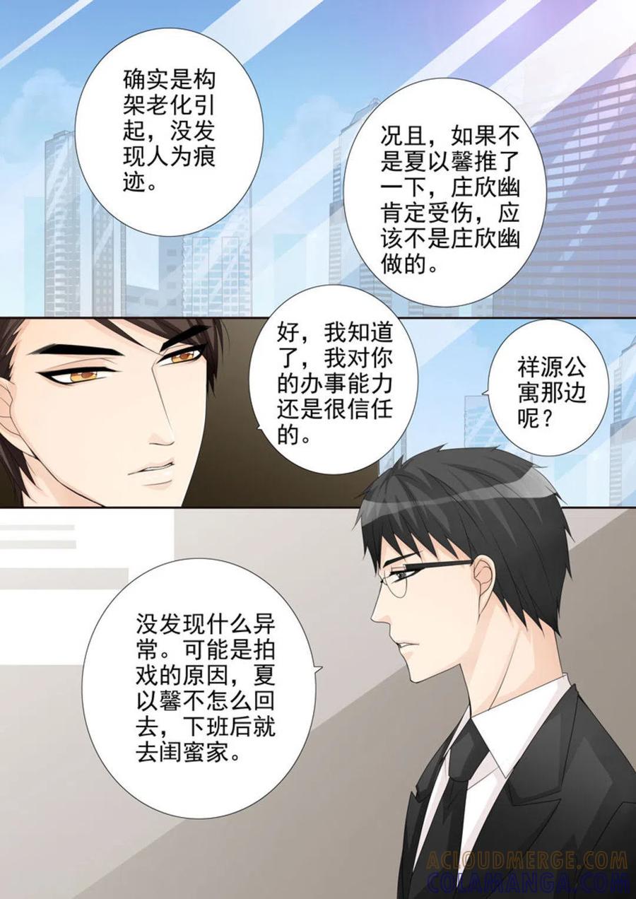 第23话-天才萌宝一加一-咪咕阅读（第5张）