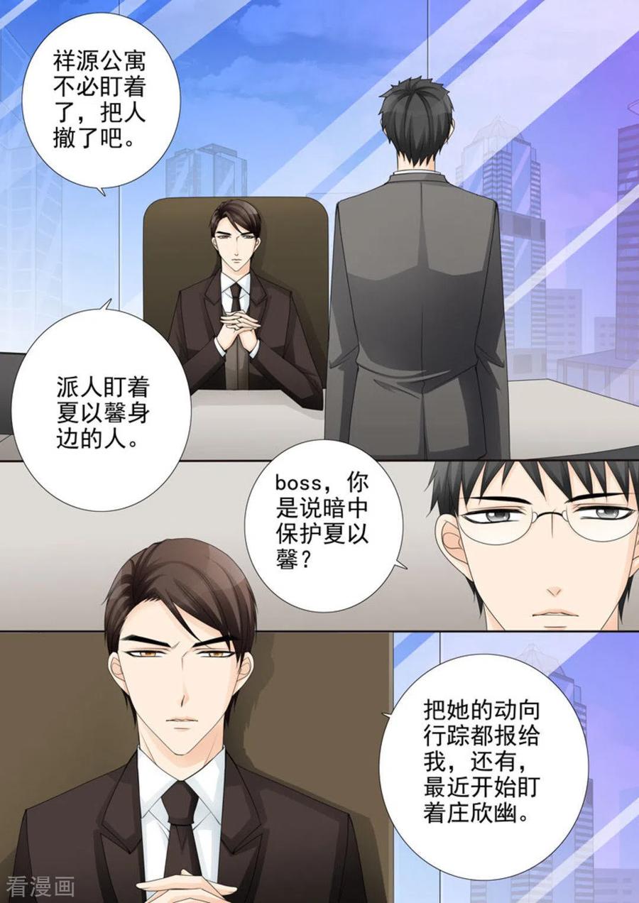 第23话-天才萌宝一加一-咪咕阅读（第6张）