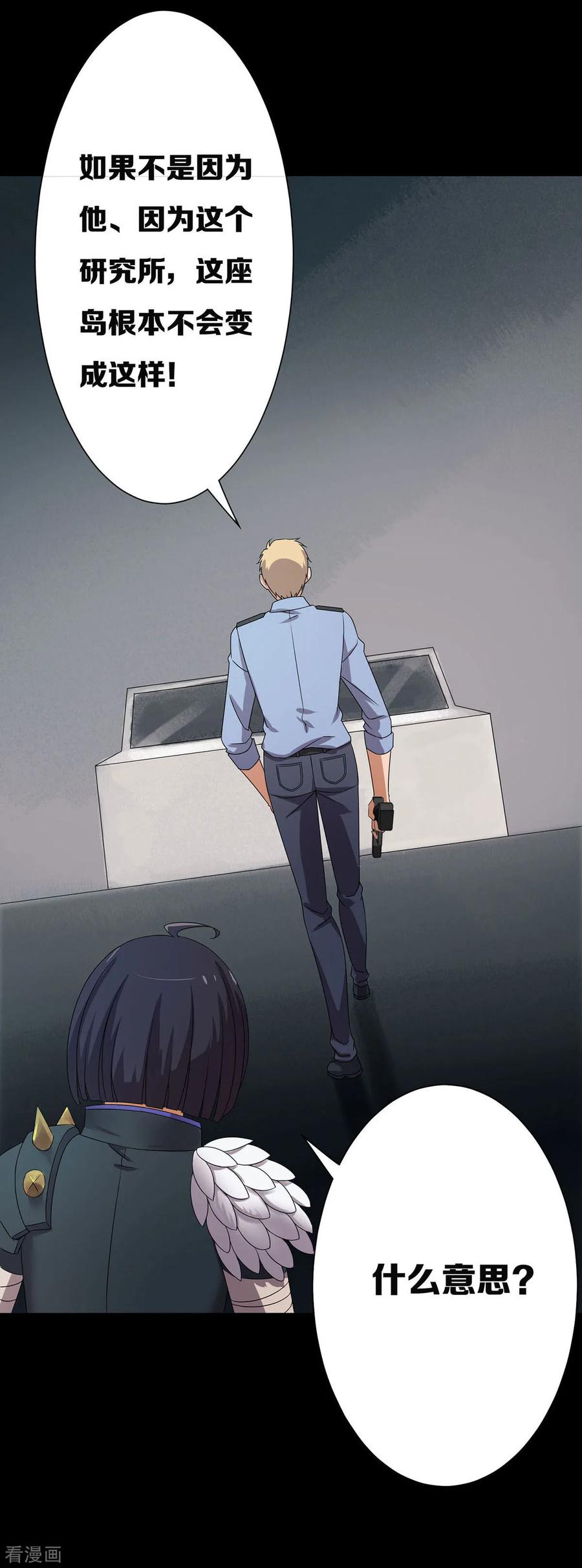 第22话-天使之殇-撸卡漫画（第10张）