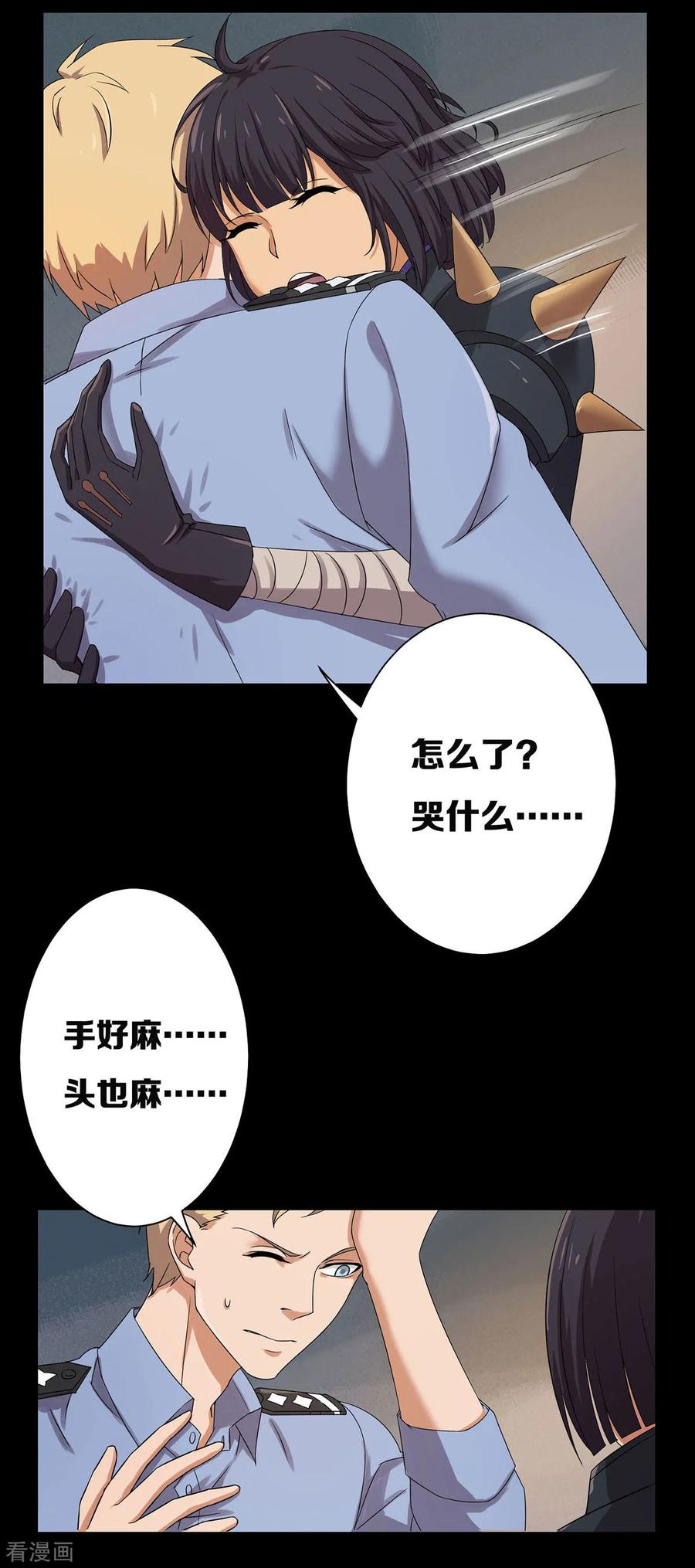 第22话-天使之殇-撸卡漫画（第6张）