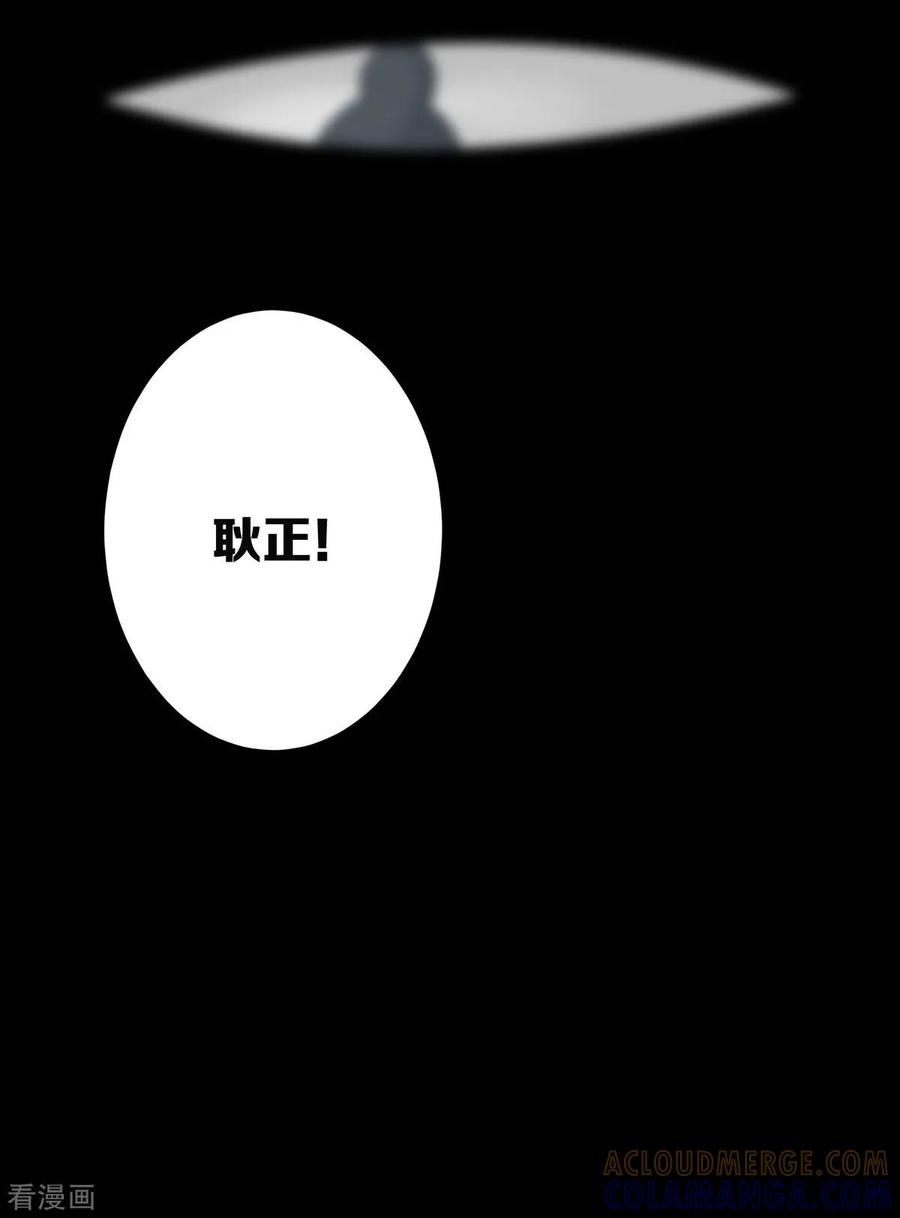第22话-天使之殇-撸卡漫画（第3张）