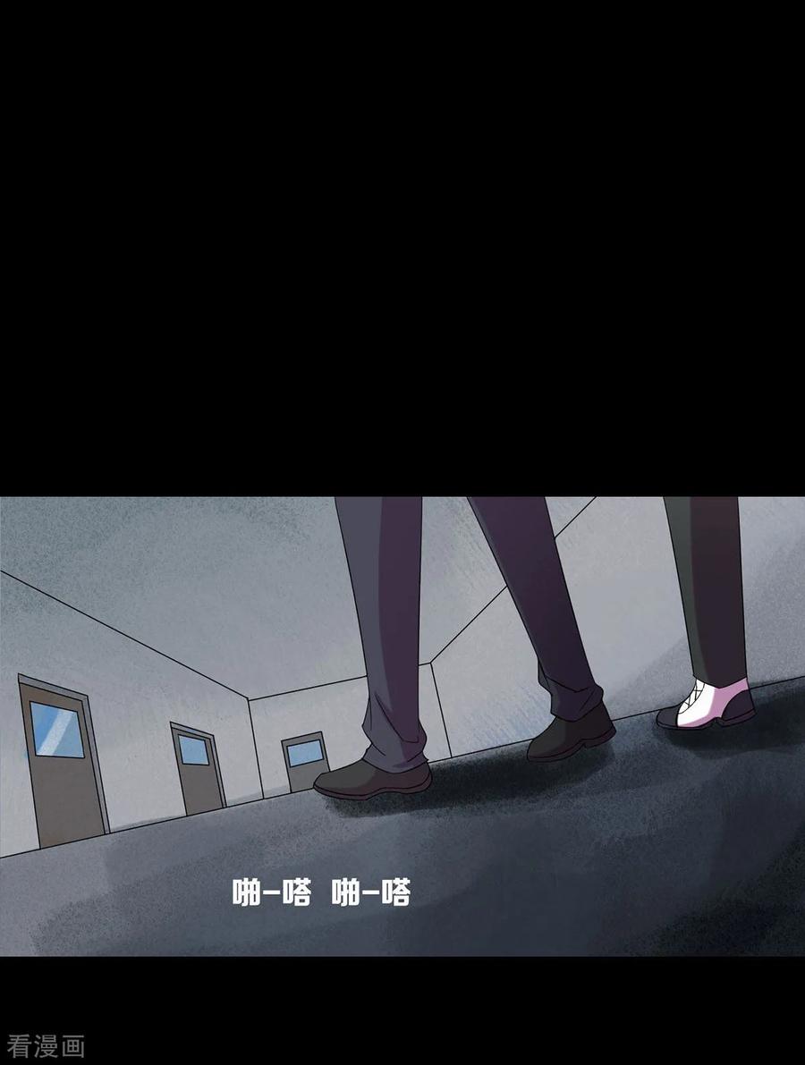 第22话-天使之殇-撸卡漫画（第18张）