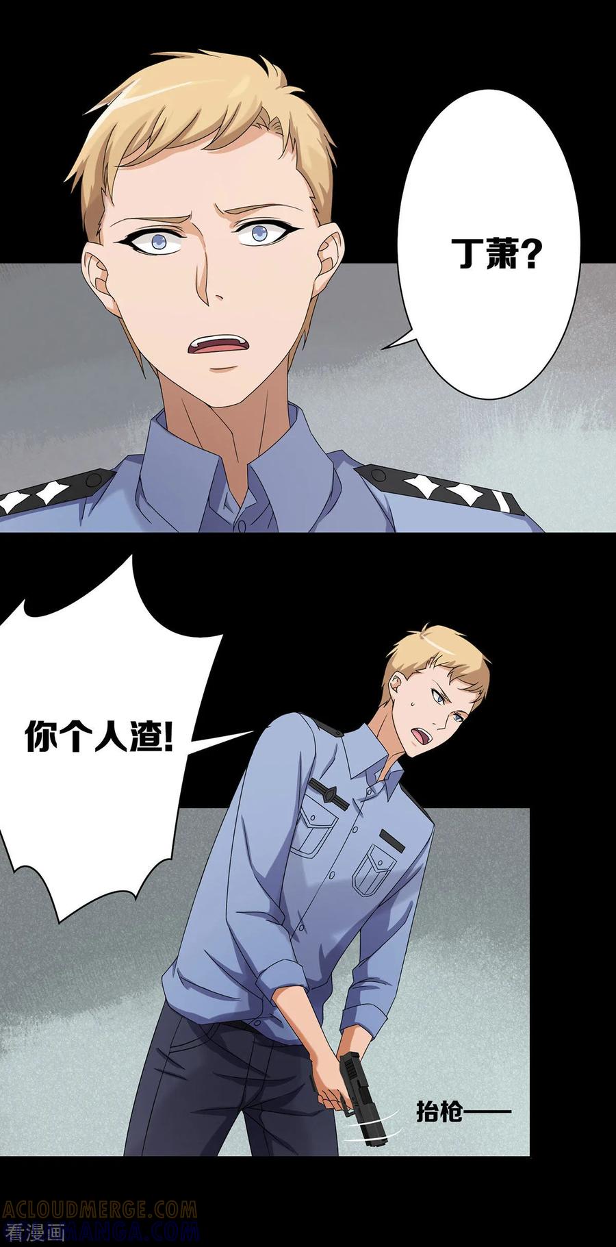 第22话-天使之殇-撸卡漫画（第21张）