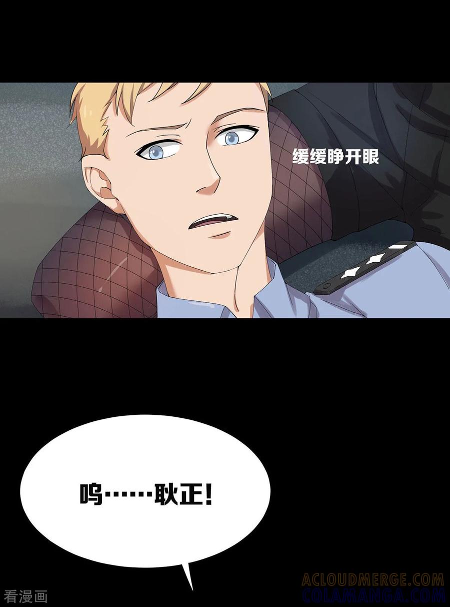 第22话-天使之殇-撸卡漫画（第5张）