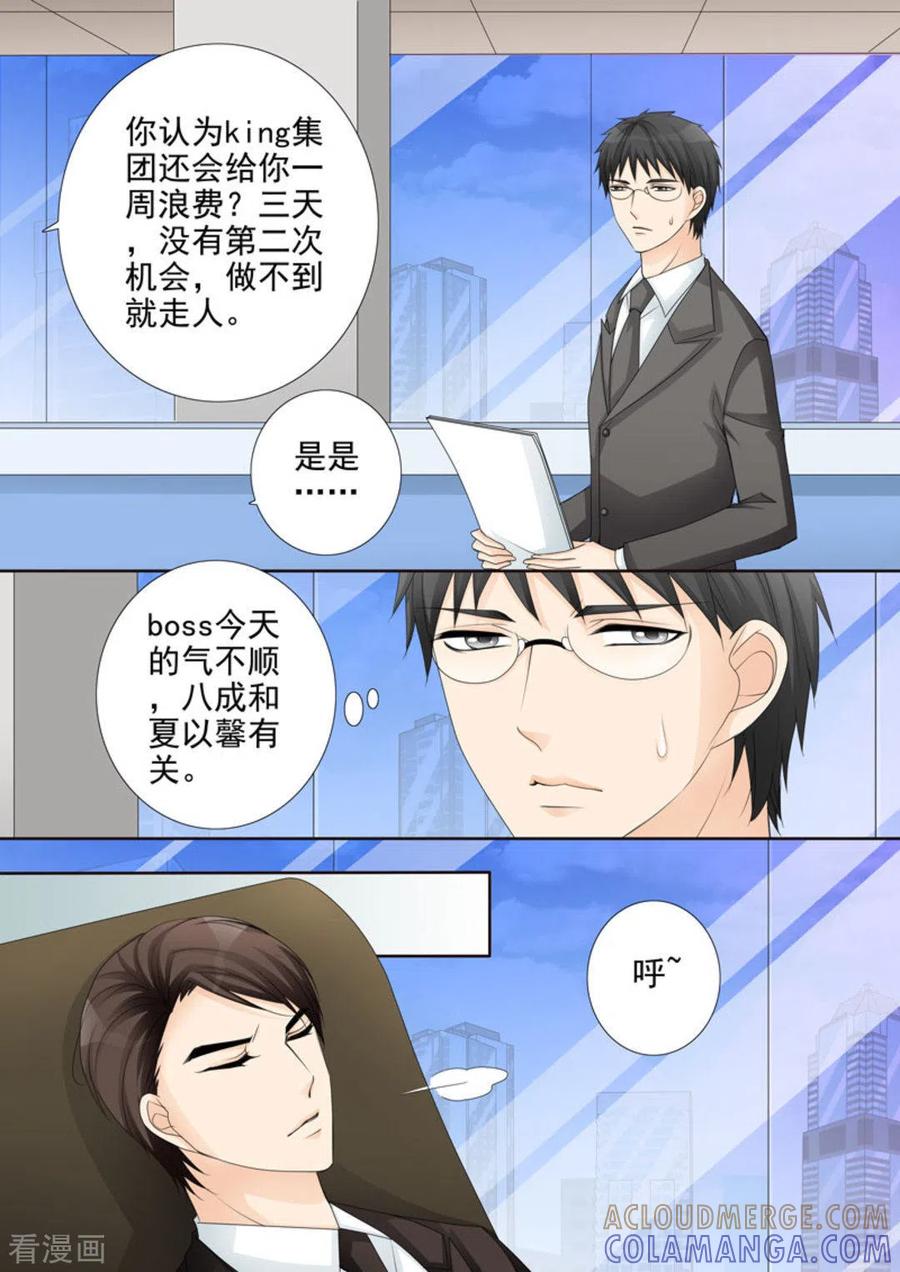 第23话-天才萌宝一加一-咪咕阅读（第3张）