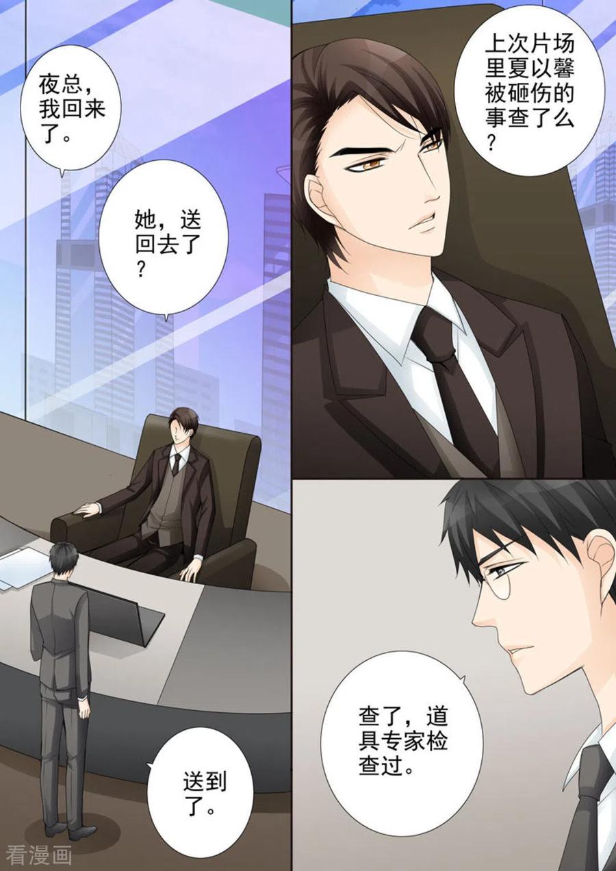 第23话-天才萌宝一加一-咪咕阅读（第4张）