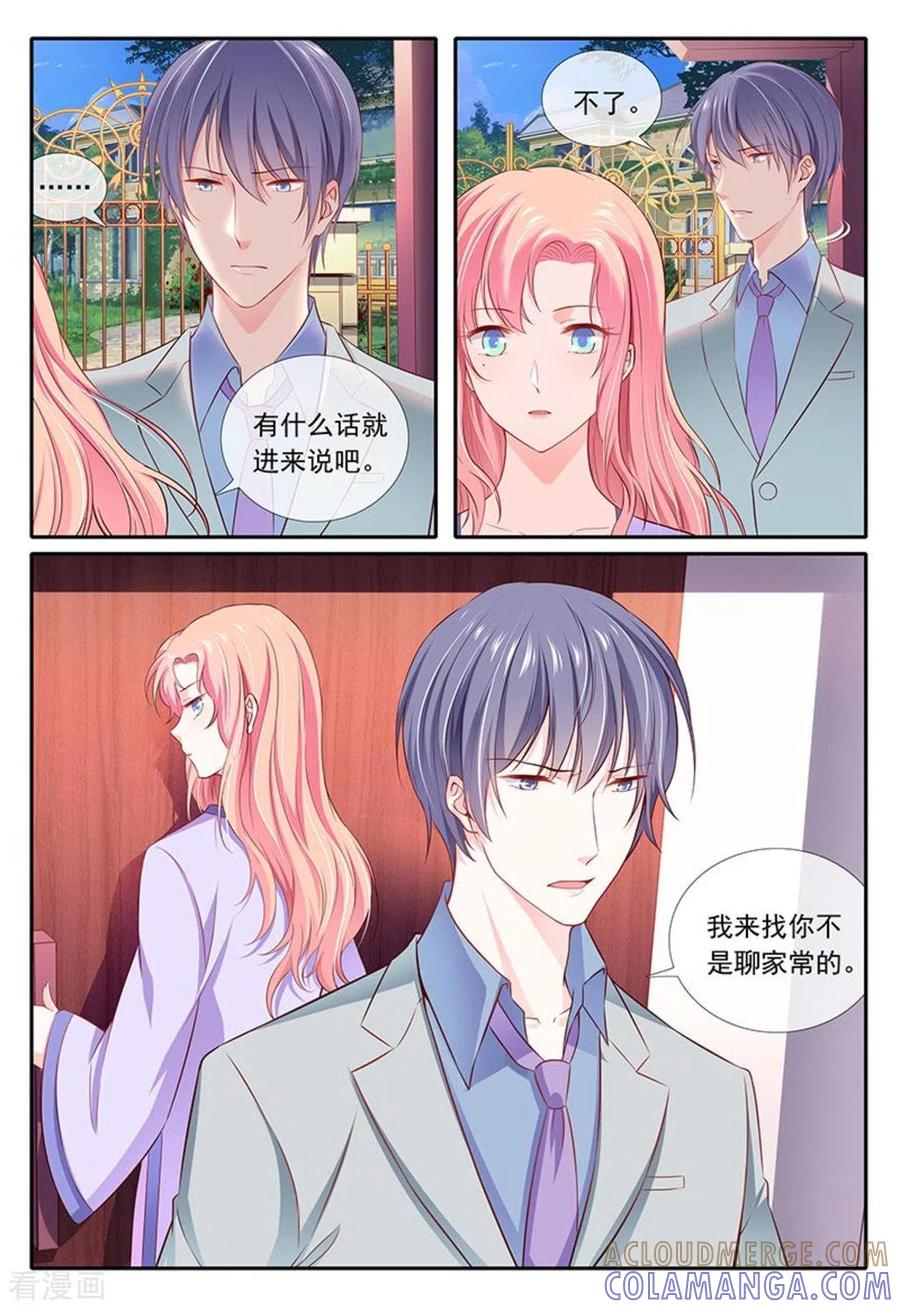 第23话-太子妃在现代-咪咕阅读（第3张）
