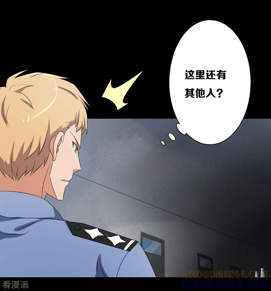 第22话-天使之殇-撸卡漫画（第19张）