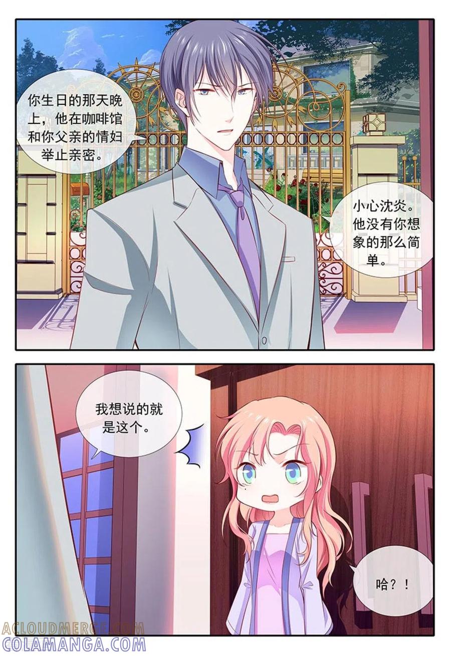 第23话-太子妃在现代-咪咕阅读（第5张）