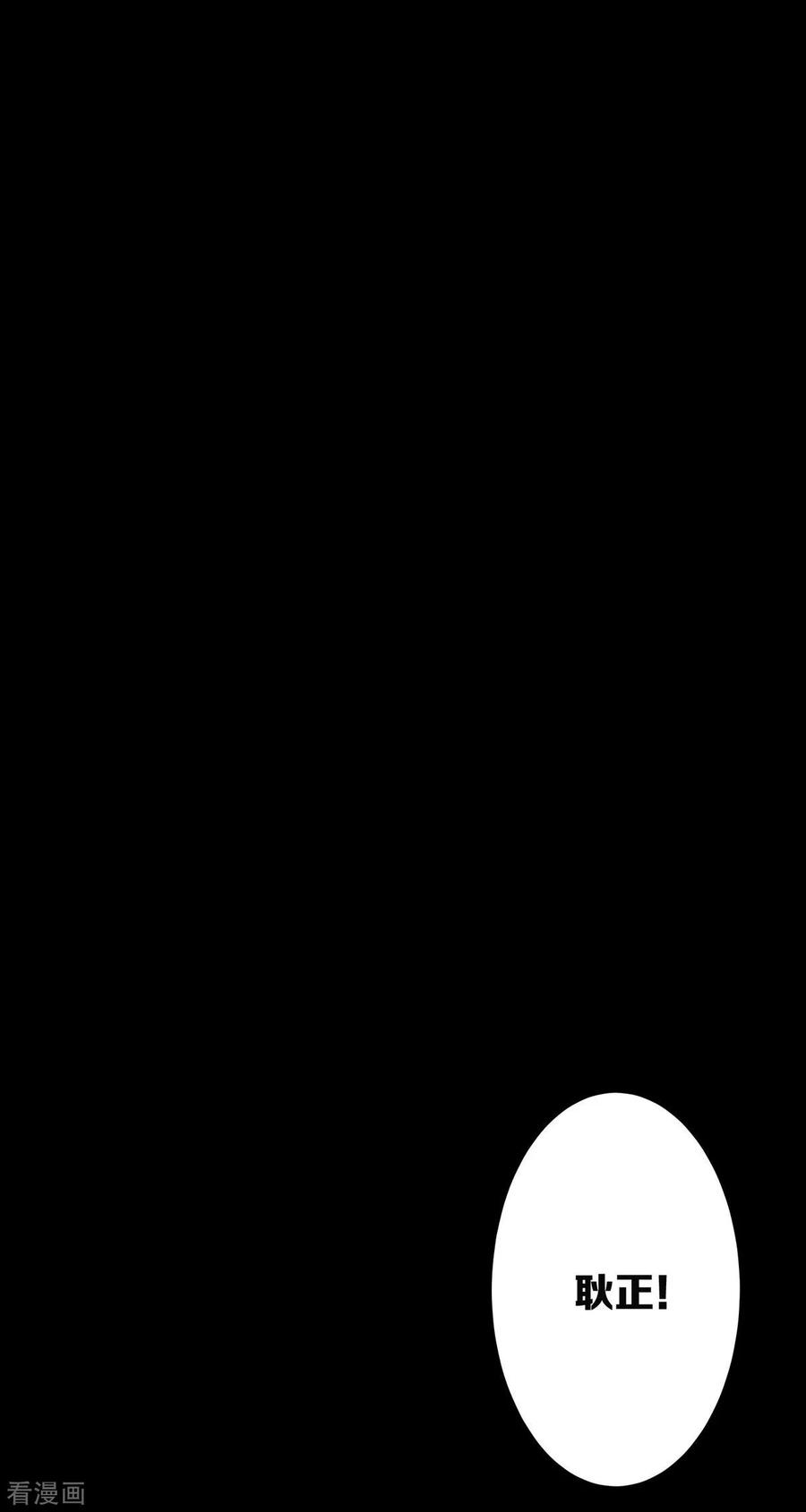 第22话-天使之殇-撸卡漫画（第2张）
