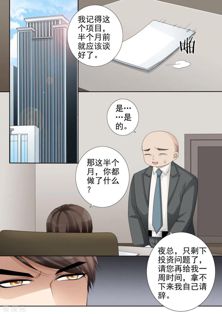 第23话-天才萌宝一加一-咪咕阅读（第2张）
