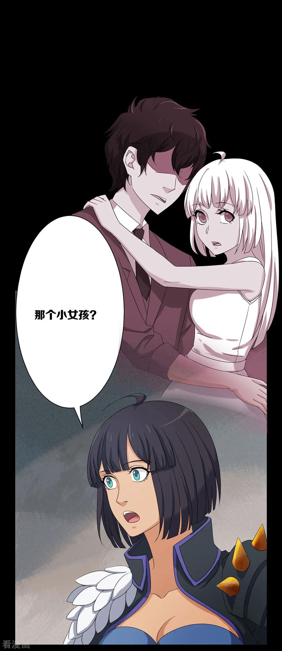 第22话-天使之殇-撸卡漫画（第16张）