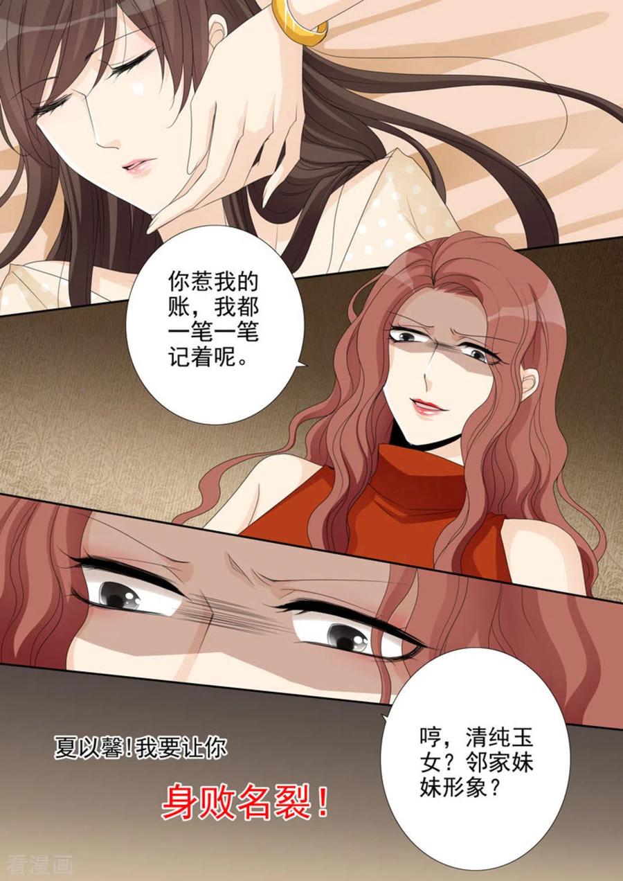 第24话-天才萌宝一加一-咪咕阅读（第14张）