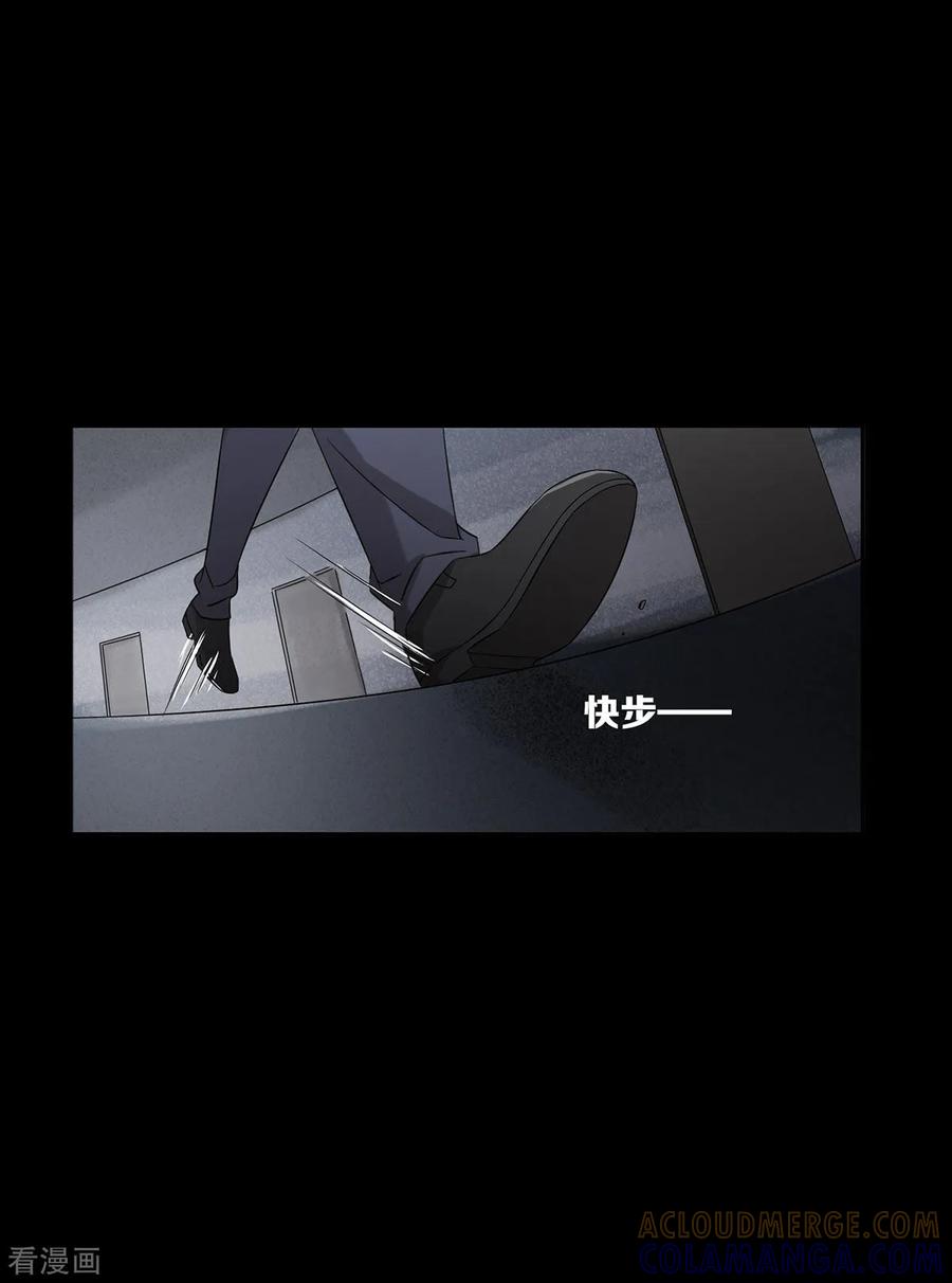 第23话-天使之殇-撸卡漫画（第11张）
